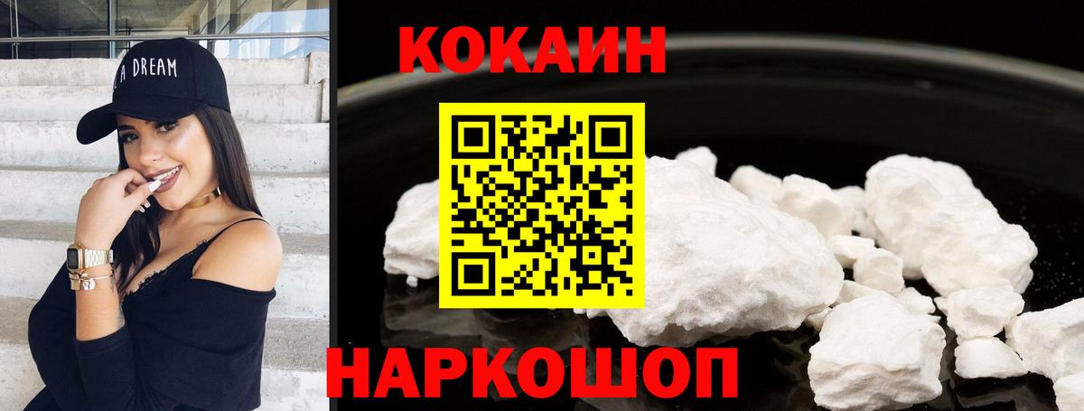 Cocaine  Вход с VPN  Cocaine FishScale  Уварово  COCAIN Fish Scale 